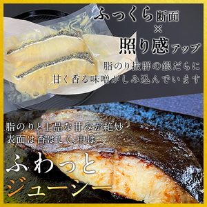 「厚切り銀鱈西京漬」と不揃い銀鱈尾の身 合計1kg