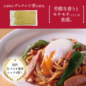 【ニューオークボ】冷凍生スパゲティ2.0mm（130g×15袋）