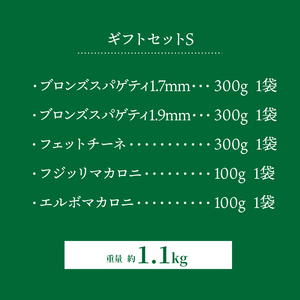 【ザ・クラフトパスタ】プレミアムギフトセット S（ブロンズスパゲティ,ブロンズスパゲティ,フェットチーネ）