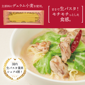 【ザ・クラフトパスタ】ブロンズスパゲッティ 1.9mm (300g×24袋)