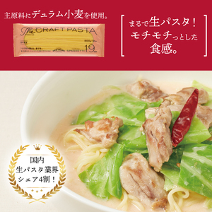 【ザ・クラフトパスタ】ブロンズ 1.9mm（8袋x300g）ギフトBOX入り