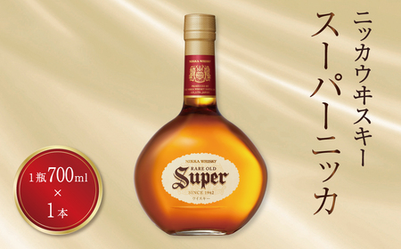 ニッカウイスキー　スーパーニッカ　700ml瓶×1本 〈 ニッカ ウイスキー ブレンデッドウイスキー ウィスキー 酒 ハイボール 水割り ウイスキーフロート  家飲み お試し プレゼント ギフト 瓶 正月 年末年始 夏休み 冬休み whisky 〉
