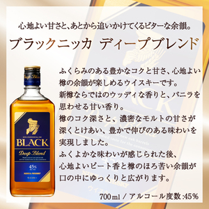 ブラックニッカディープブレンド700ml×3本｜ウイスキー｜whisky