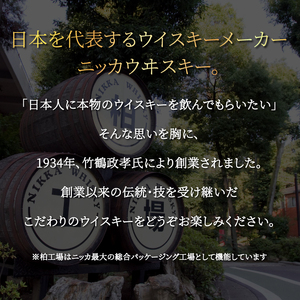 ブラックニッカディープブレンド700ml×3本｜ウイスキー｜whisky