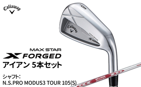 キャロウェイ X-FORGED N.S.PRO MODUS3 TOUR105