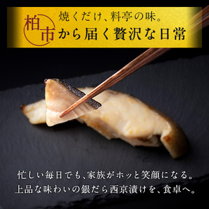 「厚切り銀鱈西京漬」と不揃い銀鱈尾の身 合計3kg