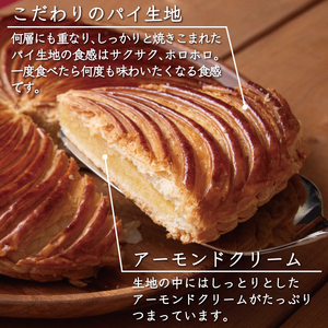 ガレット・デ・ロワ 18cm 〈 菓子 食べログ百名店 ガレットデロワ ホールケーキ 誕生日 お祝い プレゼント ギフト 正月 特別な日 フェーブ 王冠 サクサク フランス菓子 通年 〉