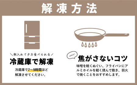 銀だらの西京漬け 約90g×10枚 株式会社鈴八フーズ 《30日以内に出荷予定(土日祝除く)》【配送不可地域：離島】| 西京漬け 西京漬け 西京漬け