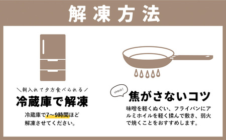 西京漬け 詰め合わせ 8パック 株式会社鈴八フーズ《30日以内に出荷予定(土日祝除く)》【配送不可地域：離島】