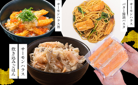 塩サーモンハラス 約 200g x 10パック 合計 約 2kg 株式会社西川【配送不可地域：離島】 st-p