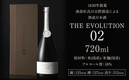 酒 1830年創業 南部杜氏の吉野酒造による 熟成日本酒THE EVOLUTION02【1296037】 《90日以内に出荷予定(土日祝除く)》 株式会社 オニオン新聞社