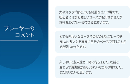 太平洋クラブ市原コース【平日1R】3名様セルフプレー券 ゴルフ ゴルフ場 ゴルフ場利用権 
