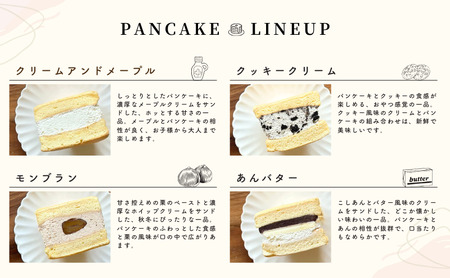 パンケーキ デ サンド 4種6個入り お菓子 フレッシュフルーツ 