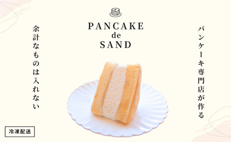 パンケーキ デ サンド 4種6個入り お菓子 フレッシュフルーツ 