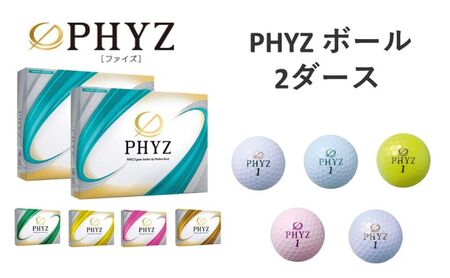 PHYZ 2ダースセット PP（ﾊﾟｰﾙﾋﾟﾝｸ）