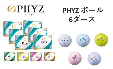 PHYZ 6ダースセット PW（ﾊﾟｰﾙﾎﾜｲﾄ）
