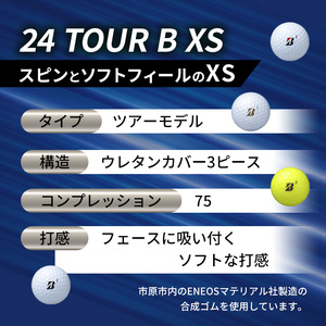24 TOUR B XＳ　1ダース PW（ﾊﾟｰﾙﾎﾜｲﾄ）
