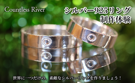 シルバー925リング制作体験 7,200円