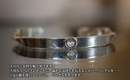 シルバーバングル制作体験 