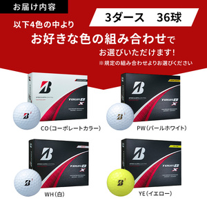 ゴルフ 24 TOUR BX　3ダース ゴルフボール ボール ブリヂストン ダース セット WH･PW･YE 各1