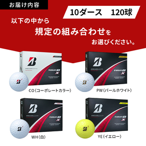 ゴルフ 24 TOUR BX 10ダース ゴルフボール ボール ブリヂストン ダース 