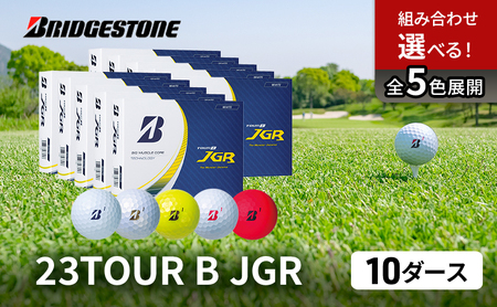 ゴルフ 23TOUR B JGR 10ダースセット ゴルフボール ボール 