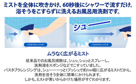 お風呂用洗剤 ルックプラス バスタブクレンジング 銀イオンプラス 本体＋詰め替え用3袋 ライオン LION セット 日用品 消耗品 おふろ バスタブ 浴槽 掃除 除菌 洗浄 詰替え 石鹸 ギフト 市原市