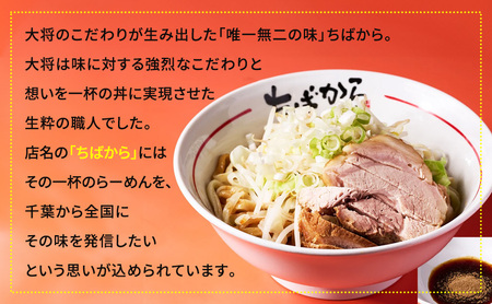 油そば ちばから油そば(節)2人前 麺 魚介 自家製 ラーメン バラ肉 豚肉 市原市 千葉県