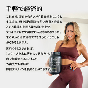 【定期便12ヵ月】REVOPRO EGG WHITE PROTEIN プレミアムチョコレート味 パウチタイプ 1kg  プロテイン 乳糖フリー たんぱく質 ボディメイク 体づくり 卵白プロテイン 健康 プロテインパウダー