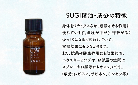 杉精油、ひのき精油、クロモジ精油/各10ml 3本セット　竹炭セット エッセンシャルオイル スギ ヒノキ クロモジ 芳香浴 リラックス効果 安眠効果 竹炭 市原市 千葉県