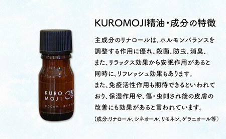 クロモジ精油5ml、竹炭セット エッセンシャルオイル クロモジ 精油 芳香浴 リフレッシュ効果 竹炭 セット 市原市 千葉県
