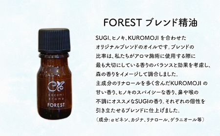オリジナルブレンド「FOREST」精油5ml 、「RELAX」精油5ml、竹炭セット エッセンシャルオイル オリジナルブレンド 杉 スギ ひのき ヒノキ クロモジ 精油 芳香浴 竹炭 セット 市原市 千葉県