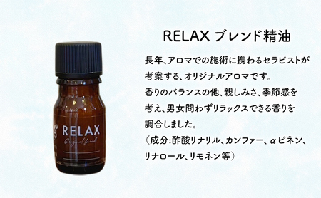 オリジナルブレンド「FOREST」精油5ml 、「RELAX」精油5ml、竹炭セット エッセンシャルオイル オリジナルブレンド 杉 スギ ひのき ヒノキ クロモジ 精油 芳香浴 竹炭 セット 市原市 千葉県