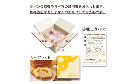 食パン クリームチーズ 生食パン 1本 はちみつ 蜂蜜 チーズ パン 朝ごはん 朝食 ふろまーじゅ 冷凍 冷凍配送 千葉 千葉県 市原 市原市