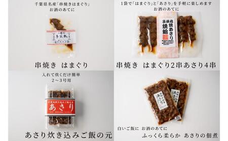 メッセージカード付/お重箱セット-子栄丸の佃煮詰合せお楽しみセット お酒のおつまみ お惣菜 佃煮 串焼き はまぐり あさり 炊込みご飯の素 詰合せ 市原市 千葉県