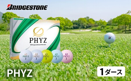 ゴルフ PHYZ 1ダースセット ゴルフボール ボール ブリヂストン ダース セット 【パールホワイト(PW）】