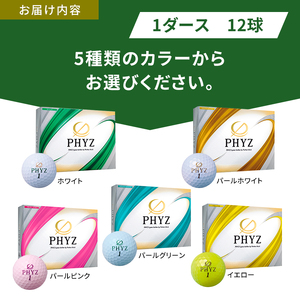 ゴルフ PHYZ 1ダースセット ゴルフボール ボール ブリヂストン ダース セット 【パールホワイト(PW）】