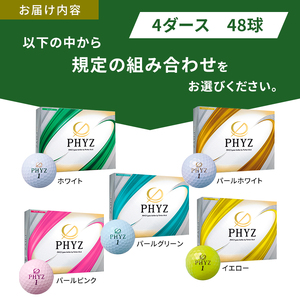 ゴルフ PHYZ 4ダースセット ゴルフボール ボール ブリヂストン ダース セット 【パールピンク（PP）4ダース】