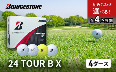 ゴルフ 24 TOUR BX 4ダース ゴルフボール ボール ブリヂストン ダース セット 【ホワイト(WH）パールホワイト(PW）各2ダース】