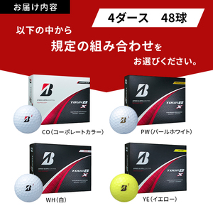 [4ダースセット]ブリヂストン TOUR B X ゴルフボール TOUR B X / XS | BRIDGESTONE GOLF -ブリヂストンゴルフ-