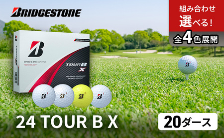 ゴルフ 24 TOUR BX 20ダース ゴルフボール ボール ブリヂストン ダース セット 【コーポレート（CO）イエロー（YE）各10ダース】