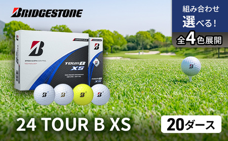 ゴルフ 24 TOUR BXS 20ダース ゴルフボール ボール ブリヂストン ダース セット 【パールホワイト(PW）イエロー（YE）各10ダース】