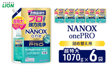 ライオン NANOX one PRO 詰め替え用 超特大 6個 セット 洗濯 洗濯洗剤 液体洗剤 洗剤 衣料用洗剤 日用品 ナノックス