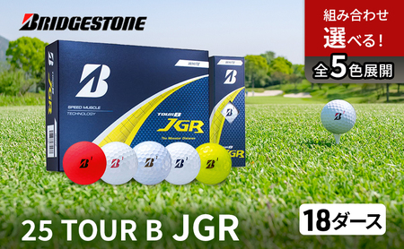 ゴルフ 25TOUR B JGR 18ダースセット ゴルフボール ブリヂストン 【(WH)】