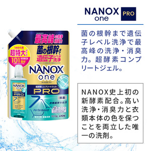 NANOXonePRO（詰め替え用超特大×6個）洗剤 ナノックス セット ライオン 洗濯 洗濯洗剤 液体洗剤 日用品 消耗品 詰め替え 除菌 消臭 抗菌 ギフト 石鹸 衣類用 詰め合わせ