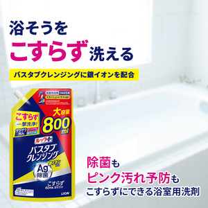 ルックプラス　バスタブクレンジング銀イオンプラス　スカッシュシトラスの香り（詰め替え大×6個）おふろ用 詰替 日用品 消耗品 お風呂用洗剤 バスタブ洗剤 詰め替え用 銀イオン配合 除菌