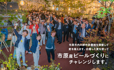 ビール ICHIHARA ALE GIFTBOX330ml×3本 お酒 酒 アルコール セット 爽やか すっきり 料理 市原市 千葉県