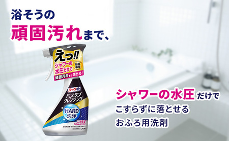 ルックプラス　バスタブクレンジング　HARD洗浄（本体×2個、詰め替え大×7個） おふろ用 詰替 風呂 日用品 消耗品 お風呂用洗剤 バスタブ洗剤 詰め替え用 高濃度洗浄 除菌