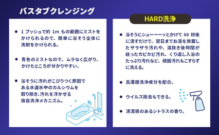 ルックプラス　バスタブクレンジング　HARD洗浄（本体×2個、詰め替え大×7個） おふろ用 詰替 風呂 日用品 消耗品 お風呂用洗剤 バスタブ洗剤 詰め替え用 高濃度洗浄 除菌