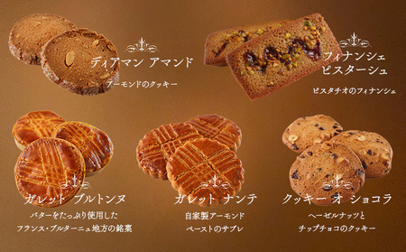 レタンプリュス 焼菓子 詰合せ 20個 流山市 限定 福袋 個包装 セット 高級 ブランド お取り寄せ フランス菓子 茶菓